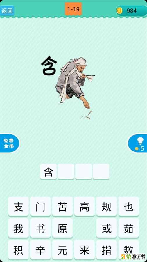 看图猜成语安卓版下载