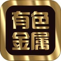 长江有色金属网app下载