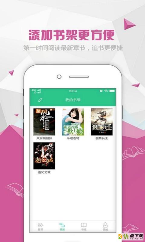 红果阅读app下载