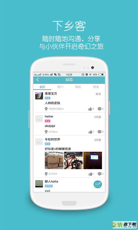 国内游