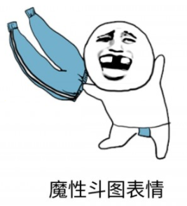 魔性斗图表情app下载