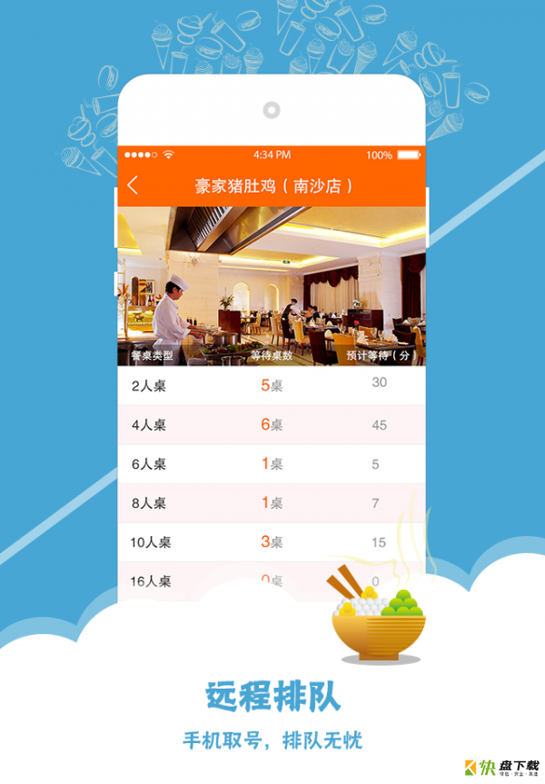 爱WiFi安卓版 v3.5.8 最新版