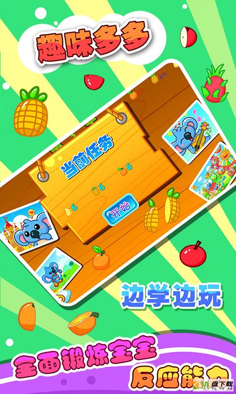 儿童宝宝数字游戏