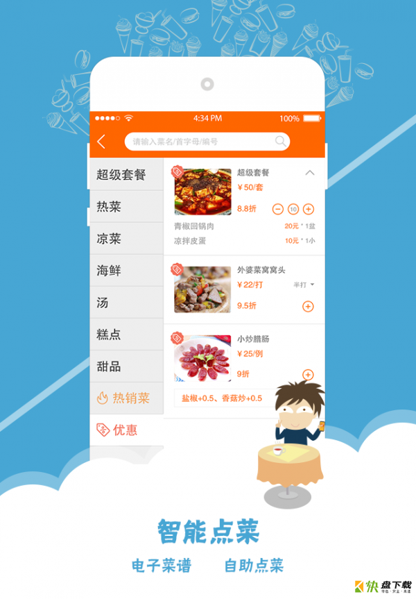 爱WiFi下载