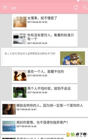 幸福宝app