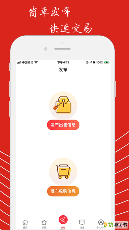 网购