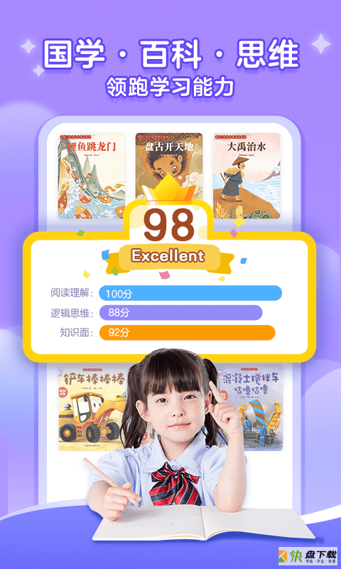 KaDa故事下载