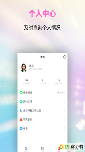 医疗