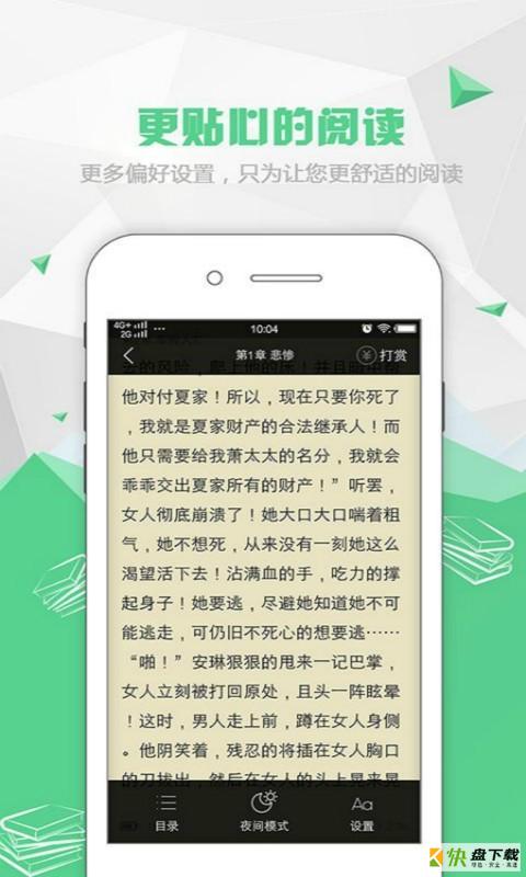 红果阅读免费