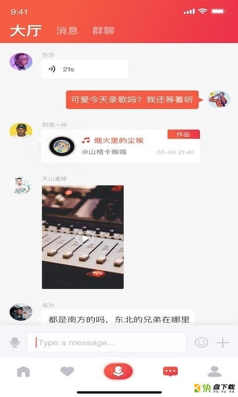 唱酱app下载