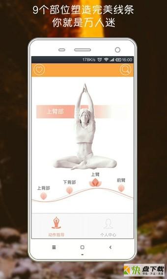 莫比瑜伽app