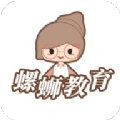 螺蛳教育app下载