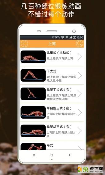 莫比瑜伽