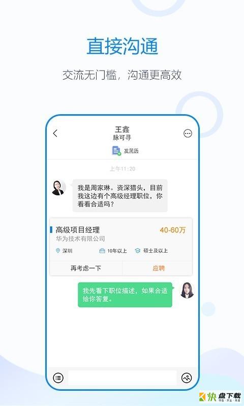 脉可寻名片