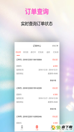 扶一下管理端安卓版 v1.1.4 手机免费版
