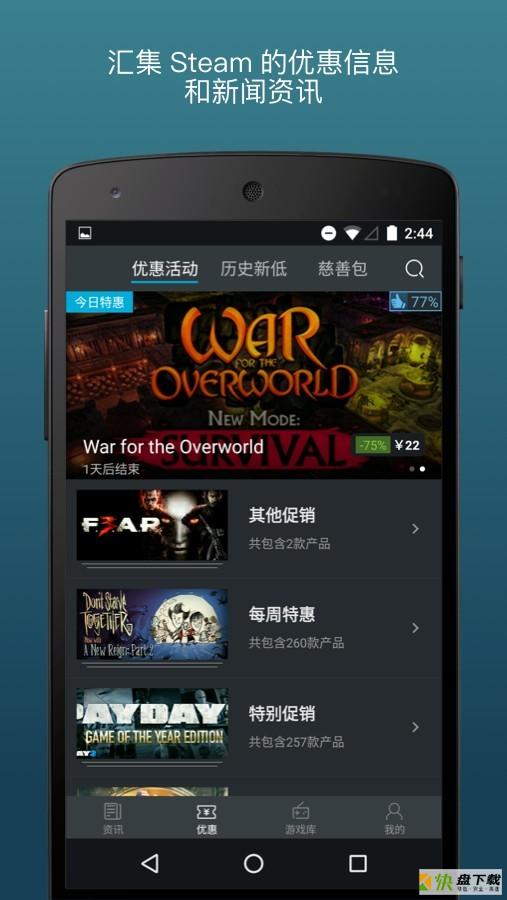 蒸汽帮app下载