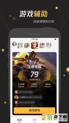 腾讯游戏社区app