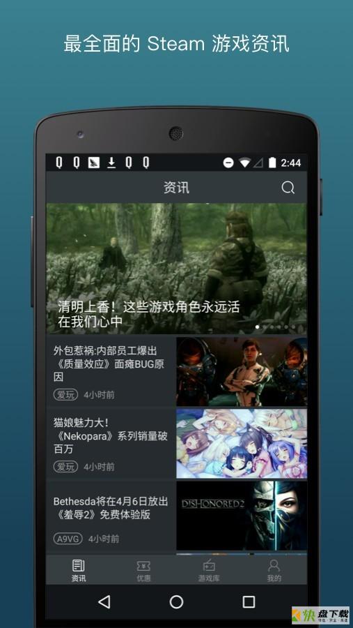 蒸汽帮