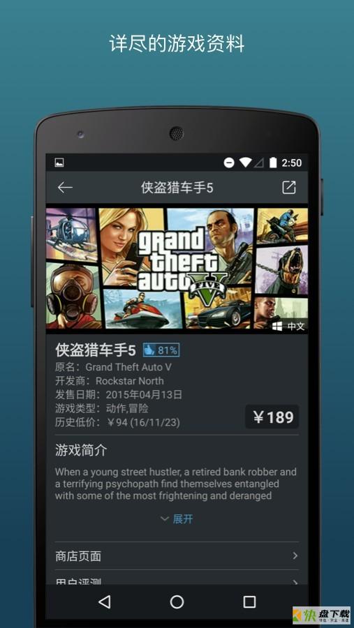 蒸汽帮下载