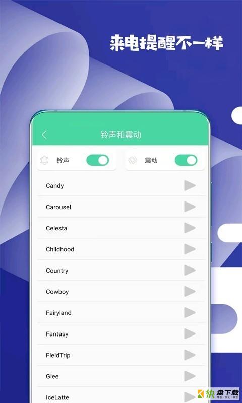 虚拟来电话