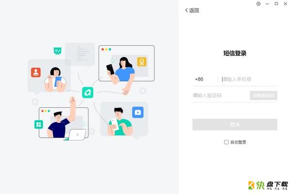 中移移动办公PC端下载