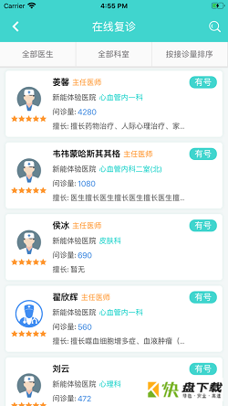 新医康app下载