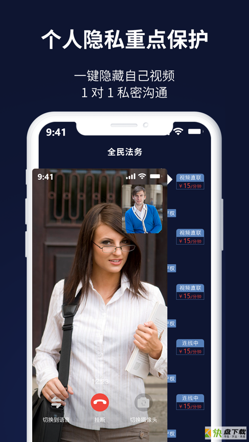 全民法务安卓版 v1.22 免费破解版