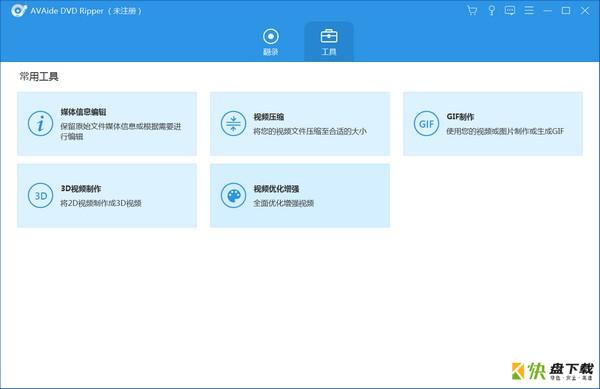 AVAide DVD Ripper下载  v1.0.8.0