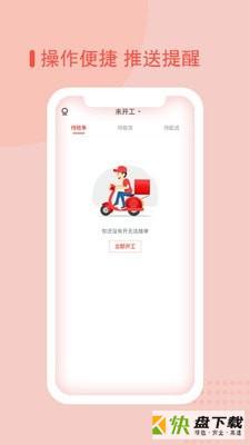 配送