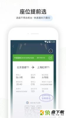 壹程联合app下载