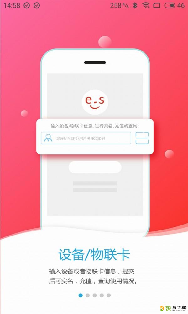 易尚助理app下载