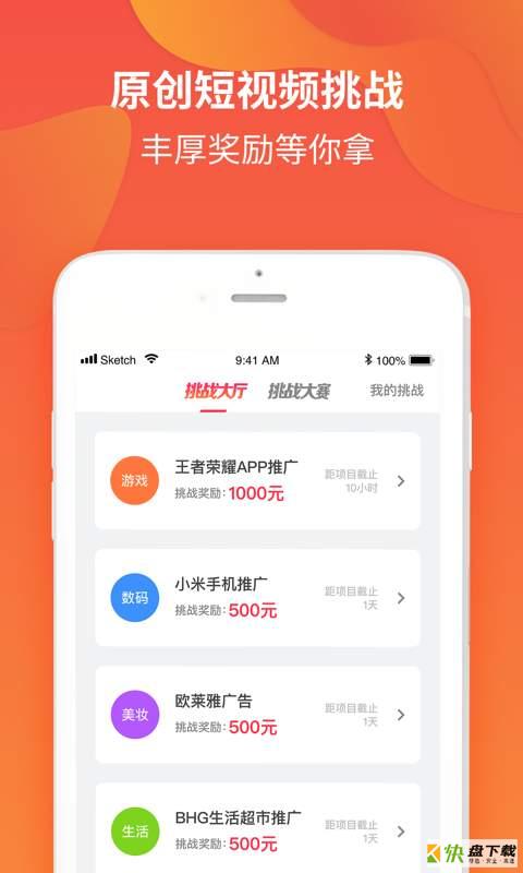 ShowU频动app下载