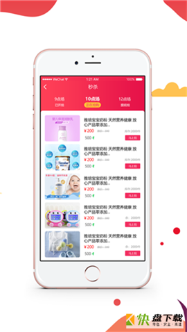 佳禧月app