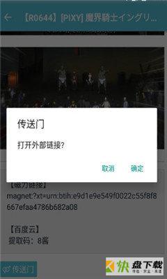 灵梦御所官网版