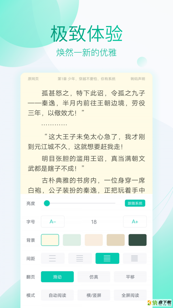 水仙小说app下载