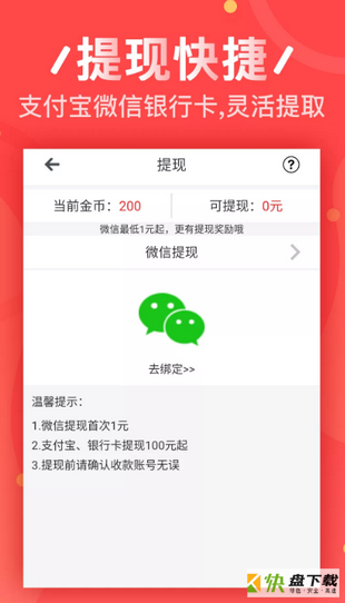 赚友挂机app下载