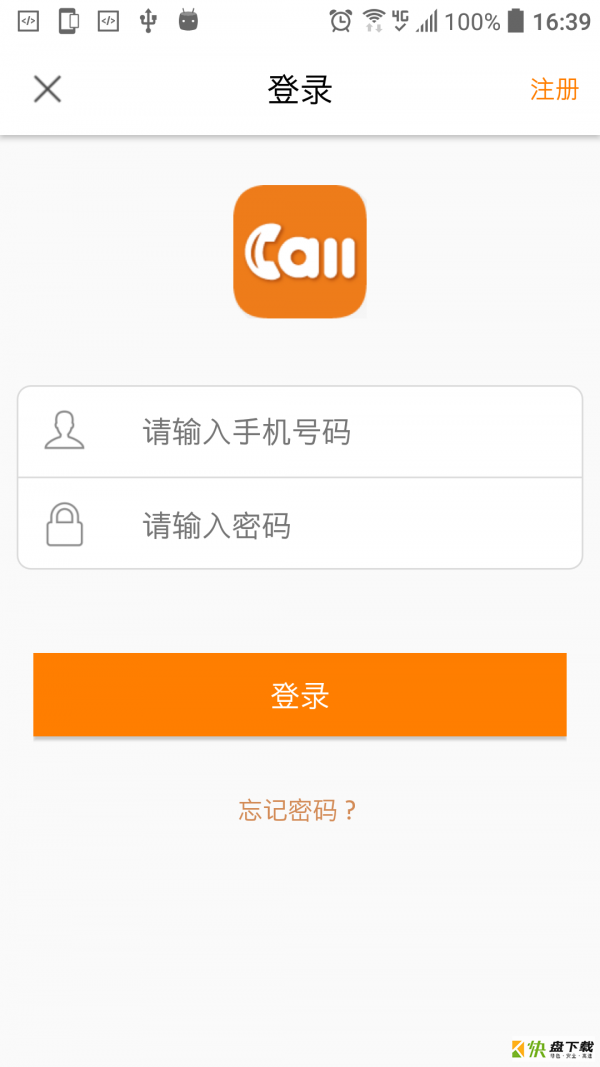 Call吧安卓版 v1.2.6 免费破解版