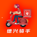 德兴骑手app下载