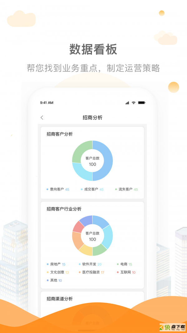 园管家app