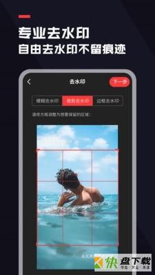 天天抠图去水印手机版最新版 v1.0.4