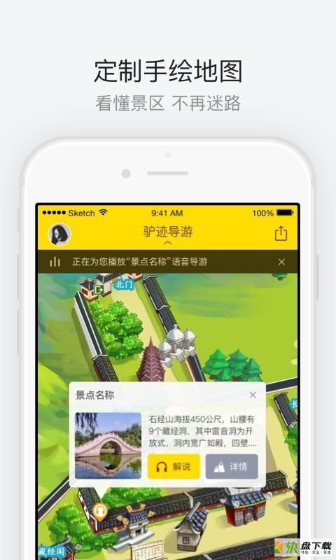 西溪湿地手机免费版 v6.1.5