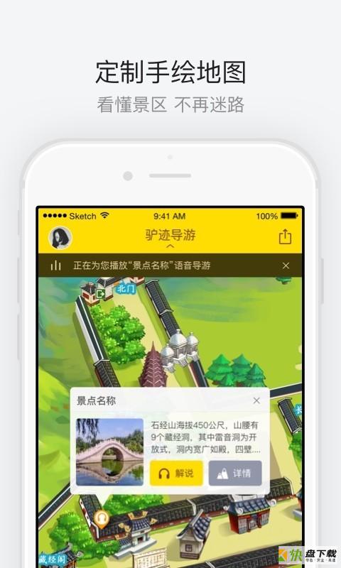 西溪湿地手机免费版 v6.1.5