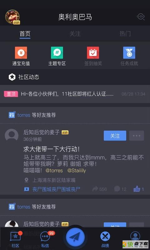 11对战平台app