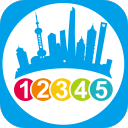 上海12345 app下载