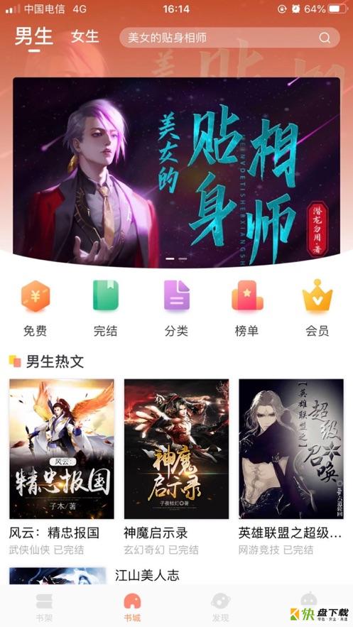 宅阅读书安卓版 v1.3 手机免费版