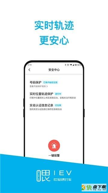 哎呦喂司机app