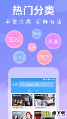 笔尚小说app