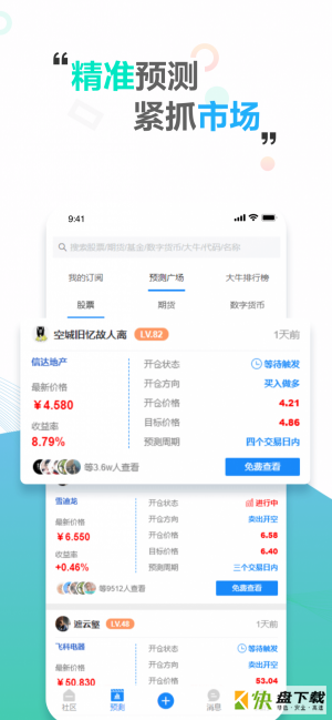 镰刀侠app下载