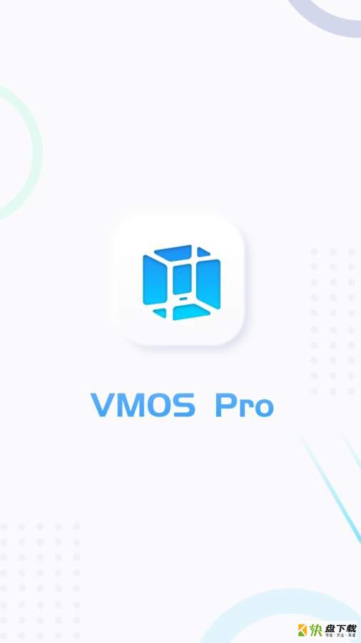 VMOSPro app下载