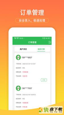 油米经销商app